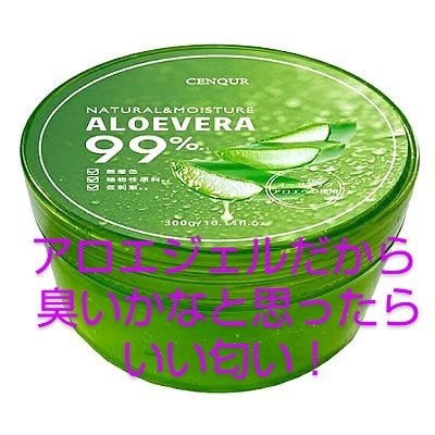 モイスチャーゲルアロエALN/CENQUR/その他スキンケアを使ったクチコミ(1枚目)