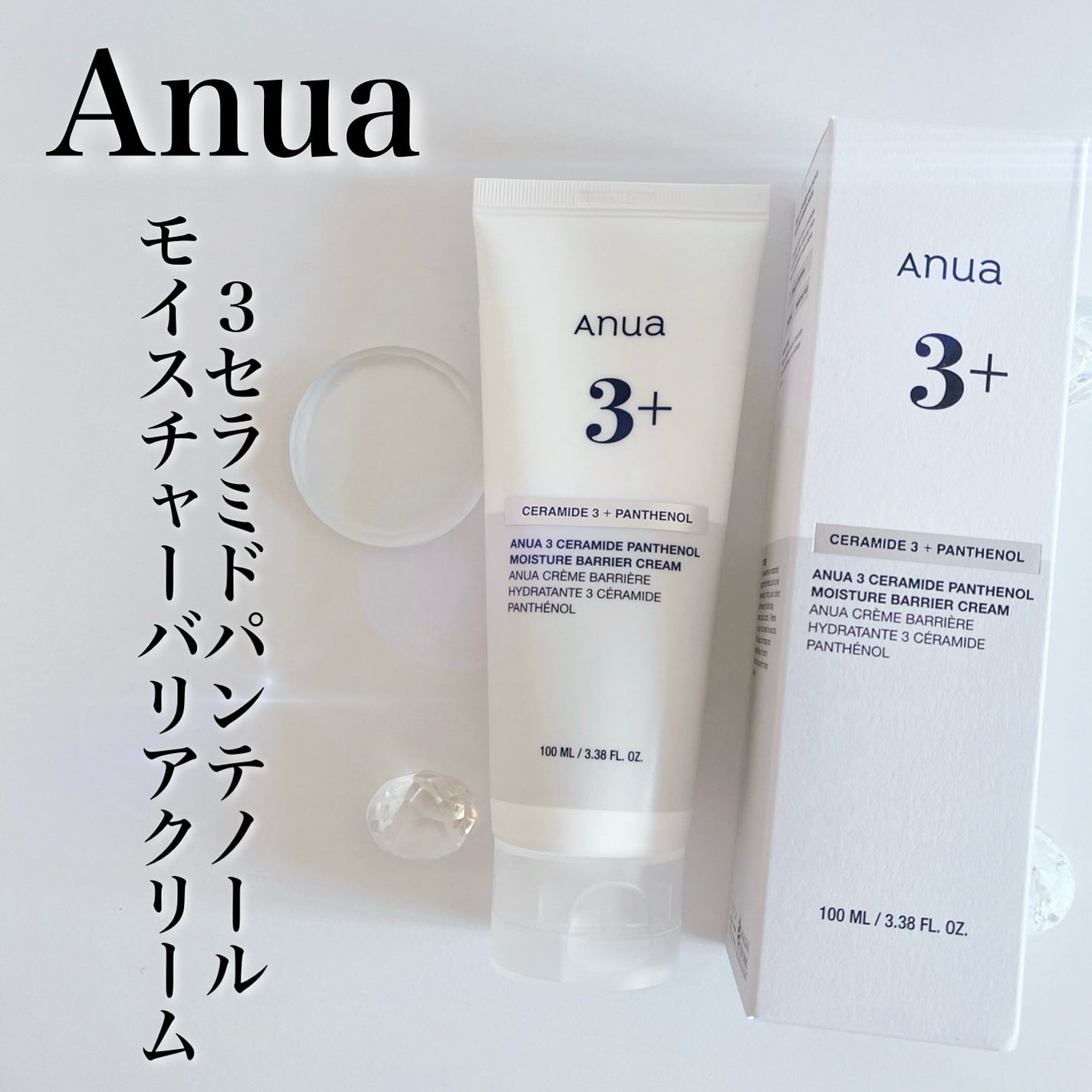 3セラミドパンテノールモイスチャーバリアクリーム/Anua/フェイスクリームを使ったクチコミ(2枚目)