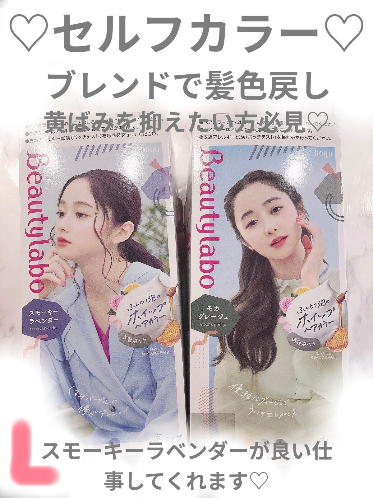 ホイップヘアカラー/ビューティラボ/ヘアカラーを使ったクチコミ(1枚目)