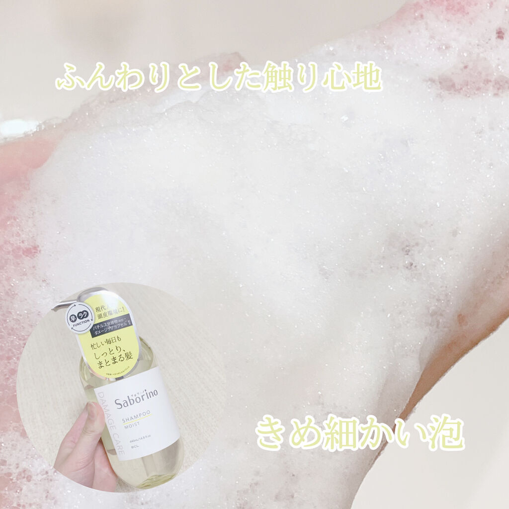 ハヤラクシャンプー モイスト/トリートメント モイスト/サボリーノ/市販シャンプーを使ったクチコミ（3枚目）