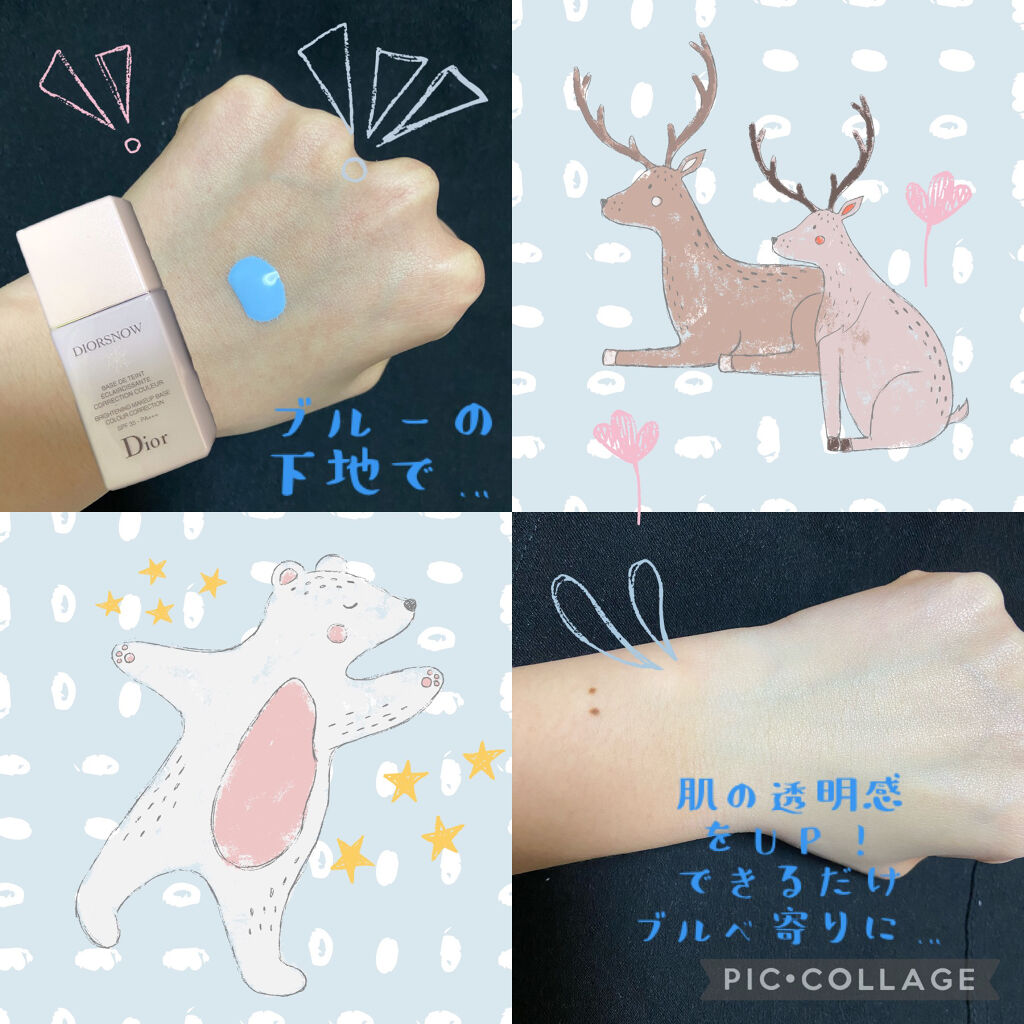 【旧】スノー メイクアップ ベース UV35 SPF35／PA+++/Dior/化粧下地を使ったクチコミ（2枚目）