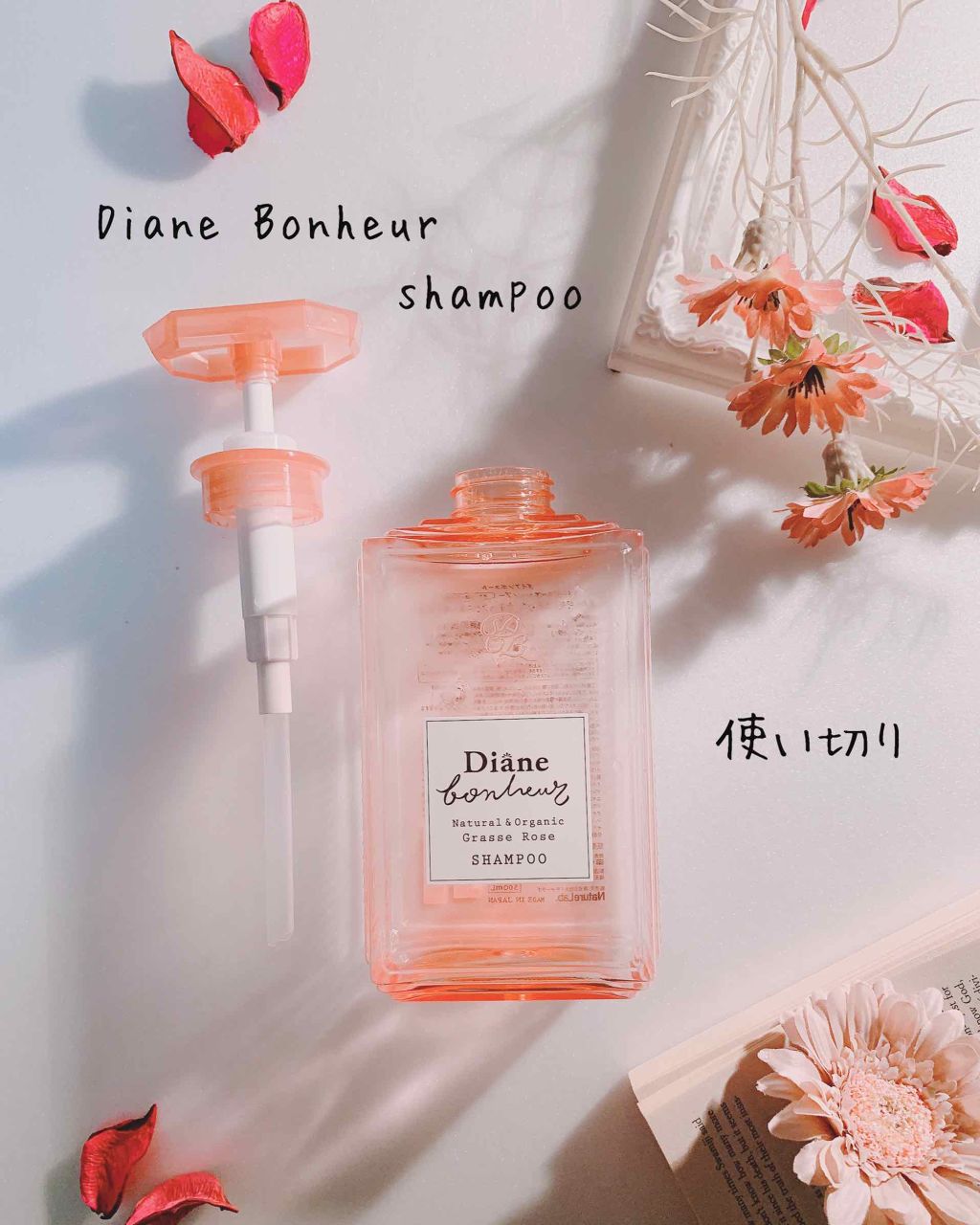 グラースローズの香り/シャンプー&トリートメント/ダイアン/市販シャンプーを使ったクチコミ(2枚目)