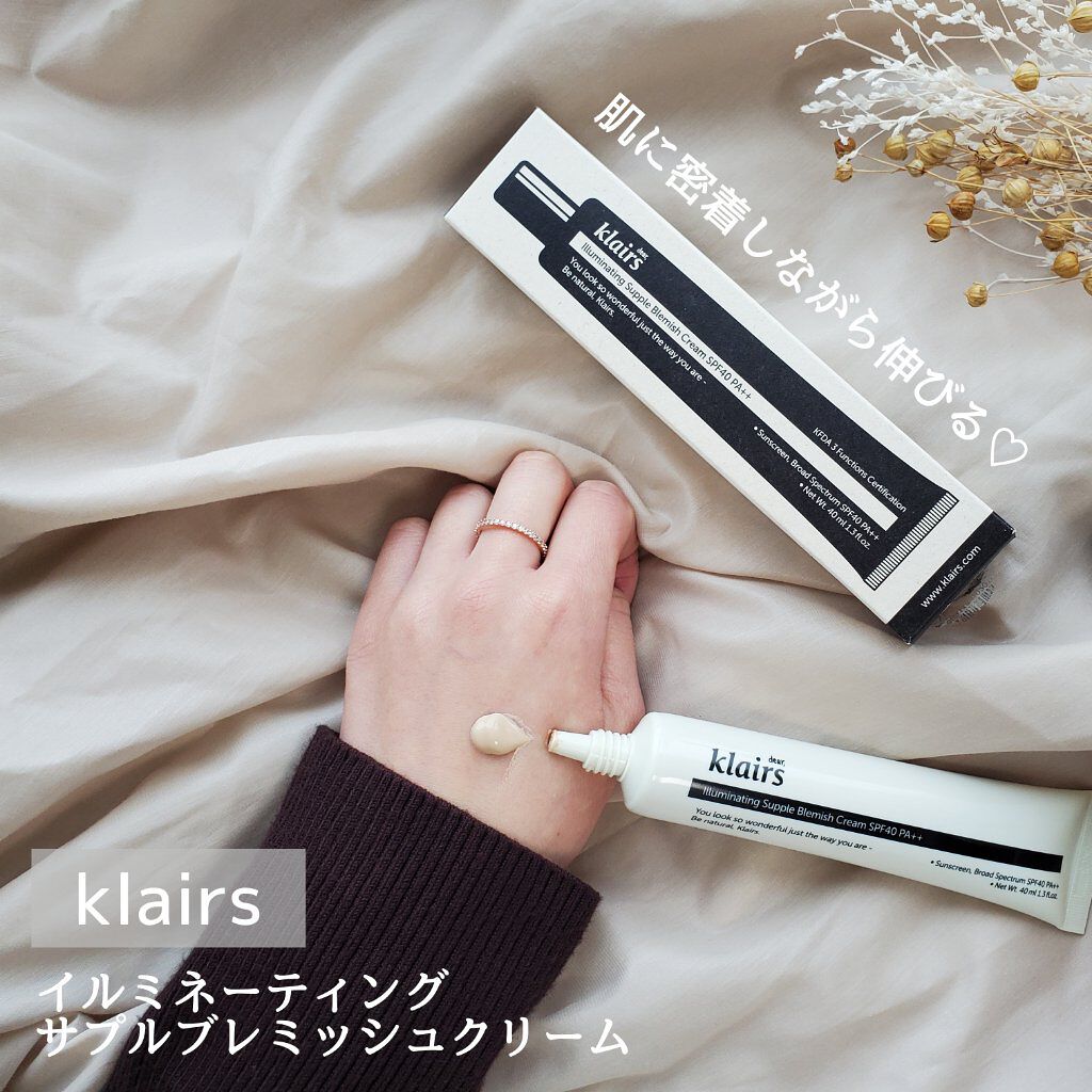 イルミネーティングサプルブレミッシュクリーム(40ml)/Klairs/化粧下地を使ったクチコミ（2枚目）
