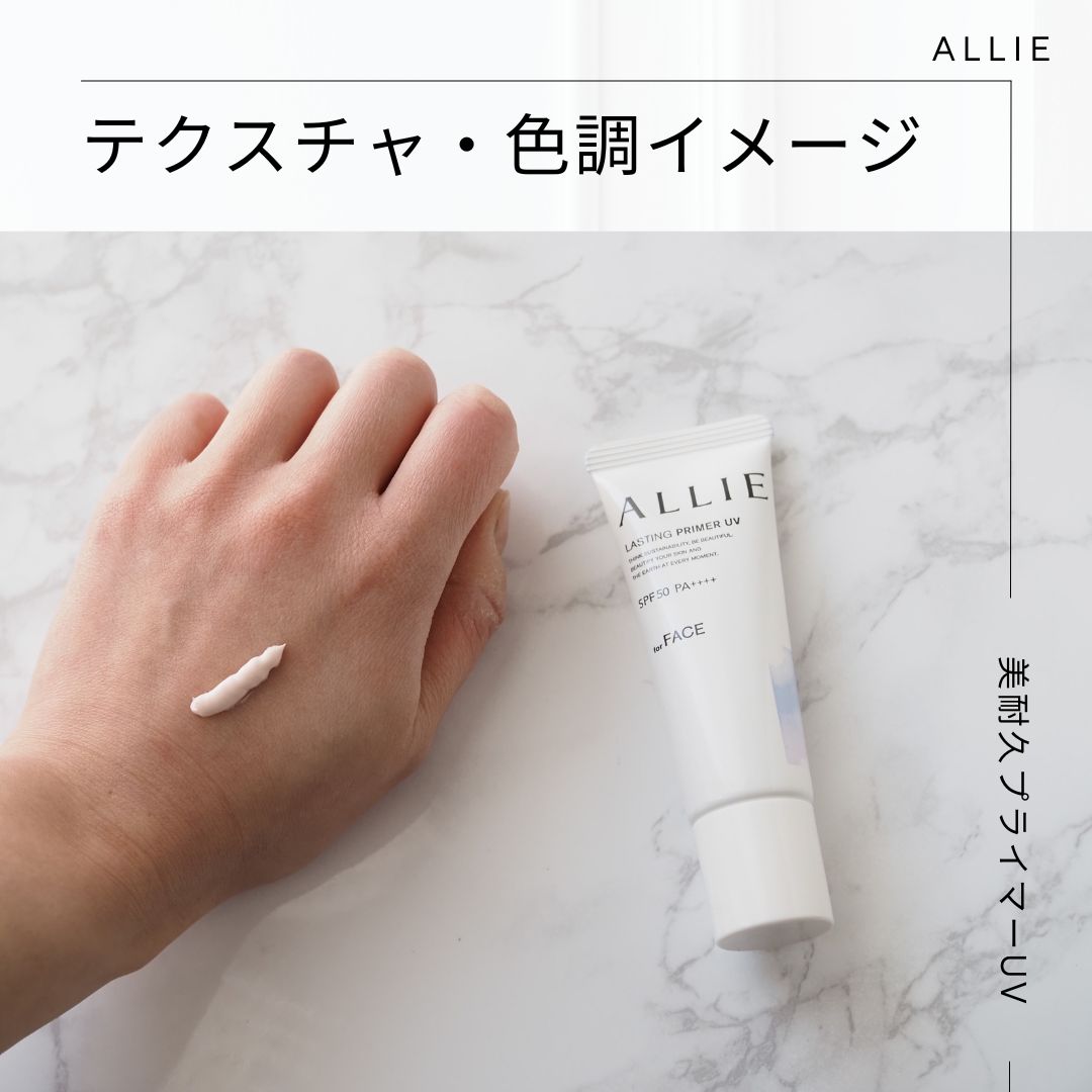 アリィー クロノビューティ ラスティングプライマーUV/アリィー/日焼け止めジェルを使ったクチコミ（2枚目）