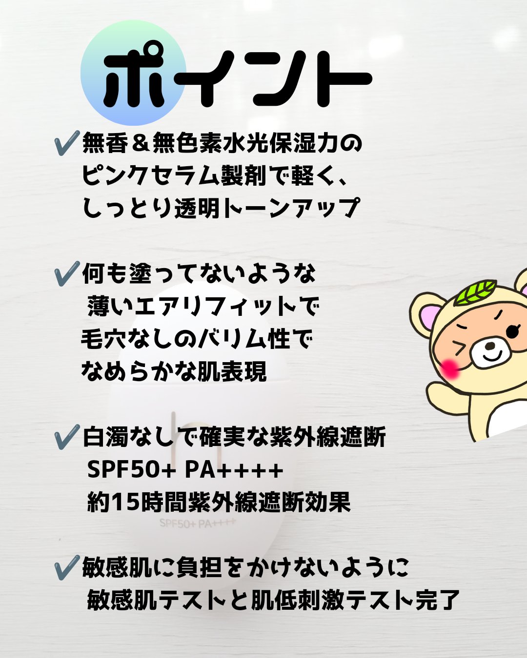 ヴィーガンアクアグロウサンセラム/HAMEL/日焼け止めローションを使ったクチコミ（2枚目）