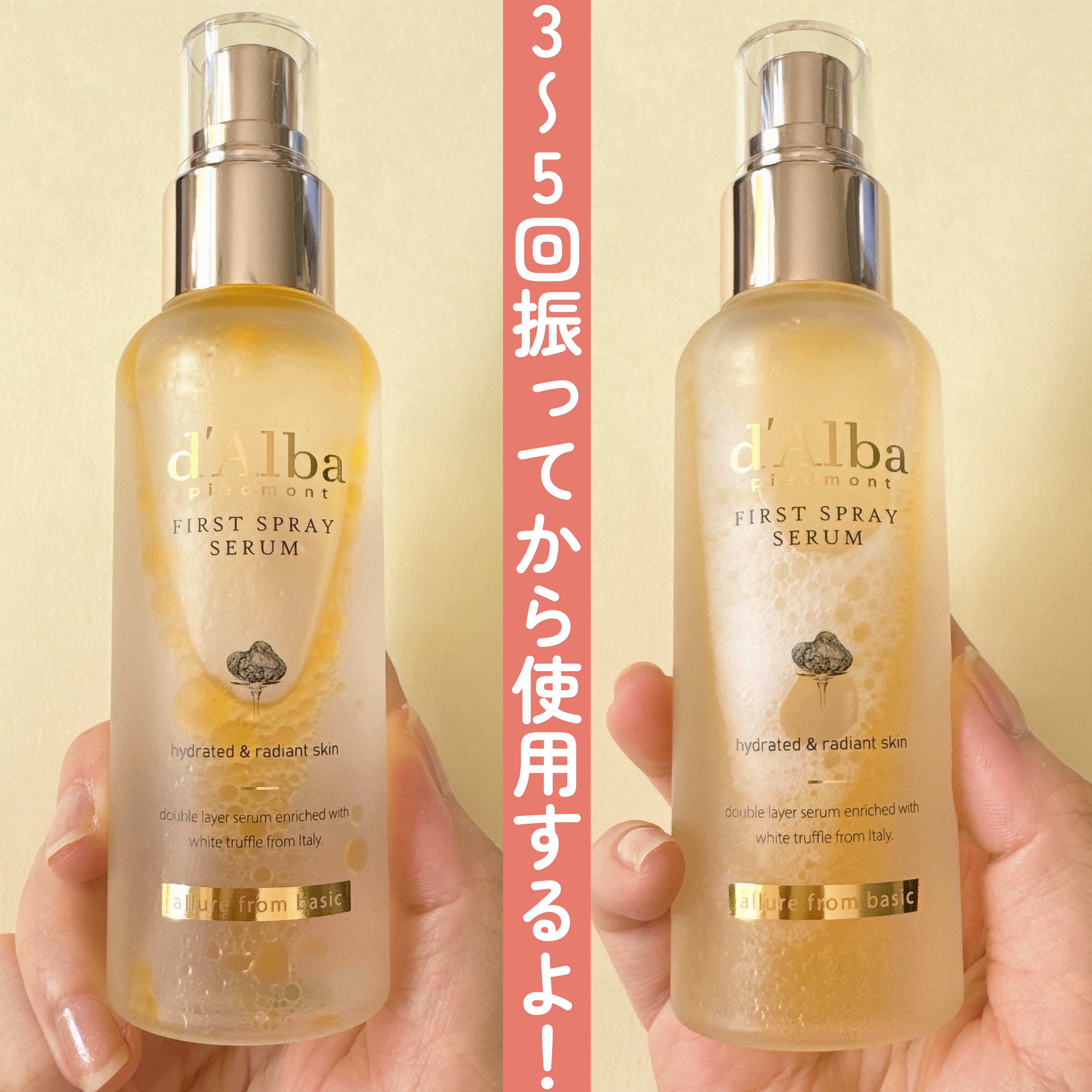 ダルバ ホワイトトリュフファーストスプレーセラム/ダルバ/ミスト状化粧水を使ったクチコミ（3枚目）