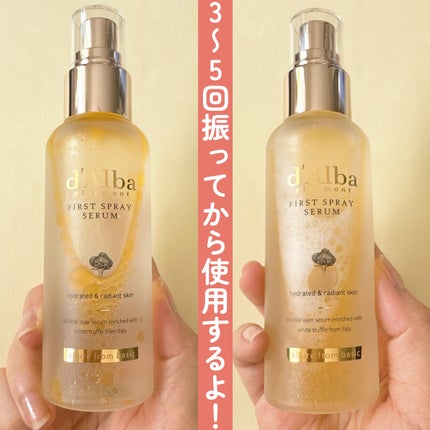 ダルバ ホワイトトリュフファーストスプレーセラム/ダルバ/ミスト状化粧水を使ったクチコミ(3枚目)