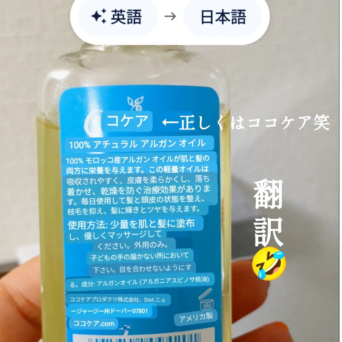 100% NATURAL MOROCCAN ARGAN OIL/COCOCARE/ヘアオイルを使ったクチコミ(4枚目)