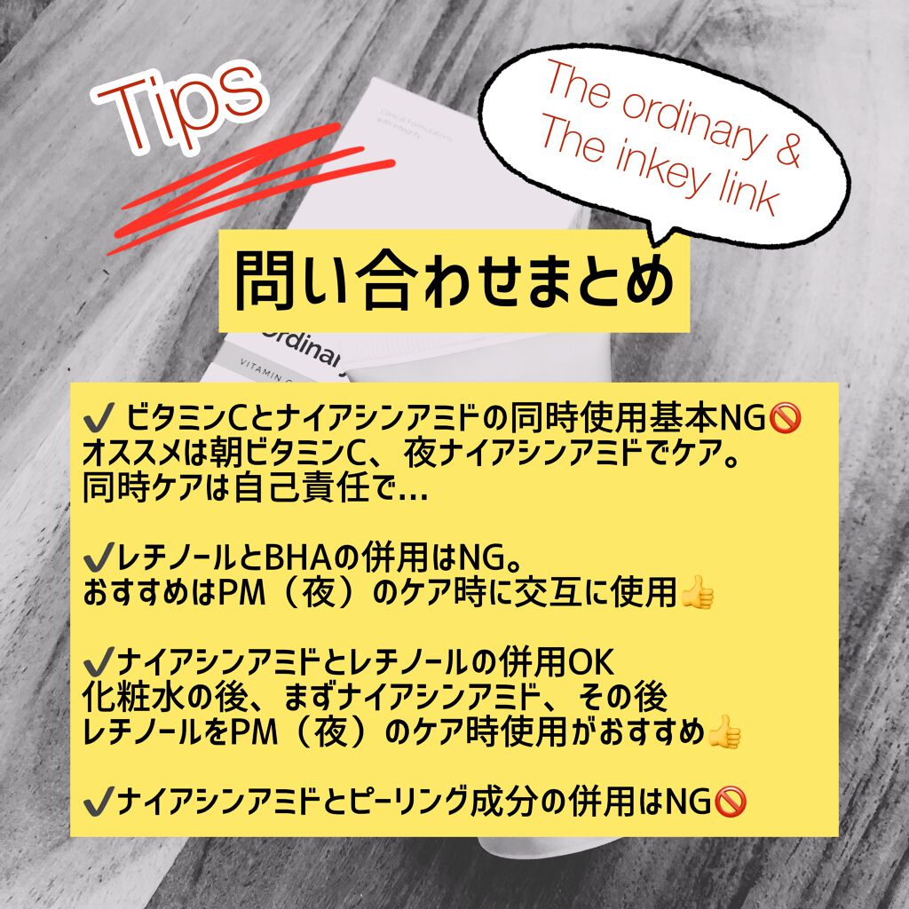 Cサスペンション23+HAスフィア2フェイスクリーム/The Ordinary/美容液を使ったクチコミ（2枚目）