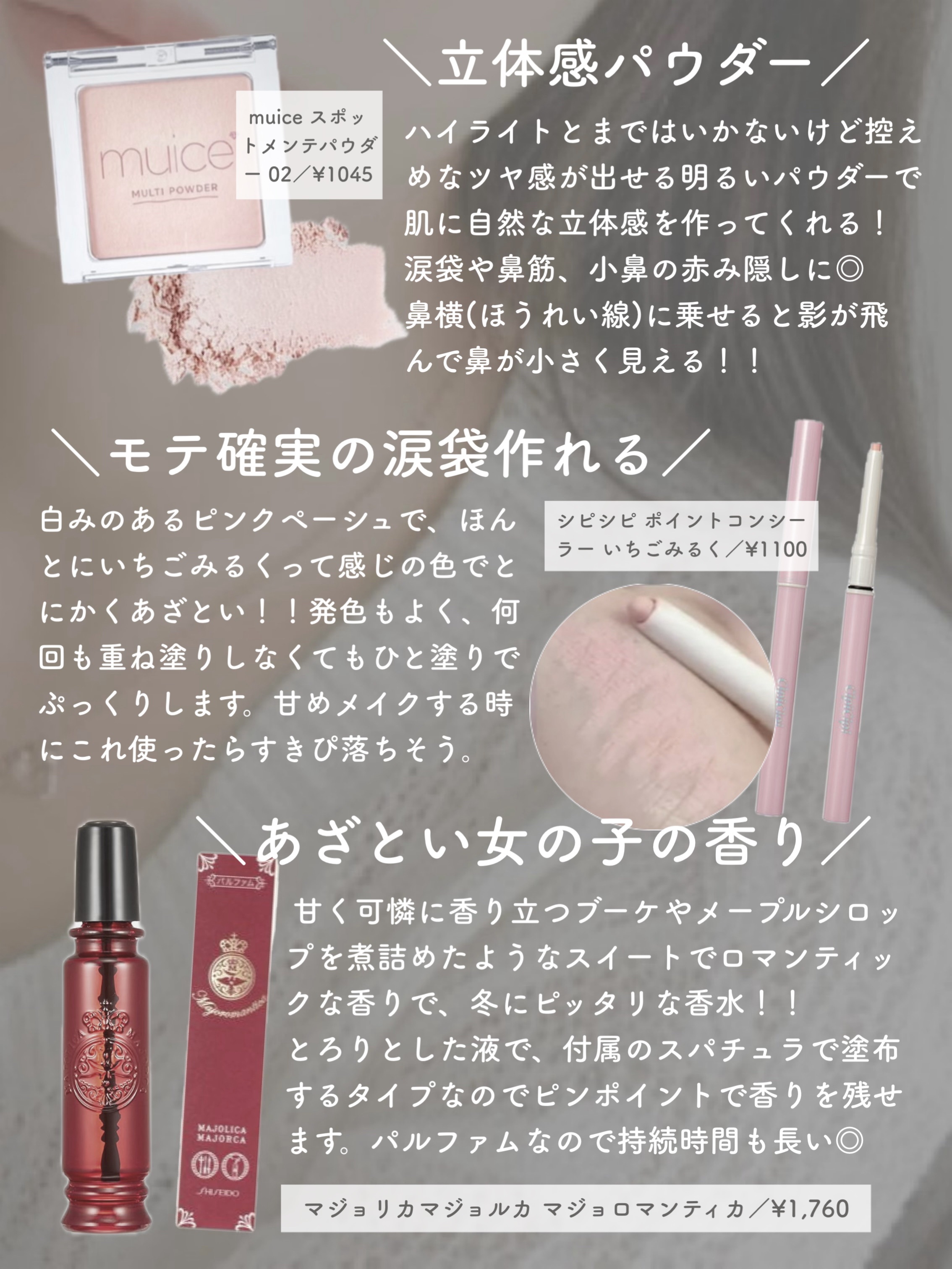 エスティック/MieuMieu/ヘアバームを使ったクチコミ（2枚目）