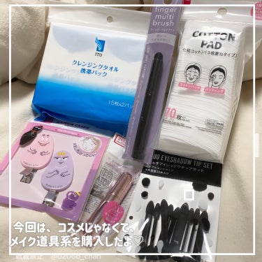 DAISO クレンジングタオル携帯パックのクチコミ「

〖 @0206b_chan 〗
☝︎DAISO好きさんフォローしてね🔍

𓏧𓏧𓏧𓏧𓏧𓏧𓏧𓏧.....」（2枚目）