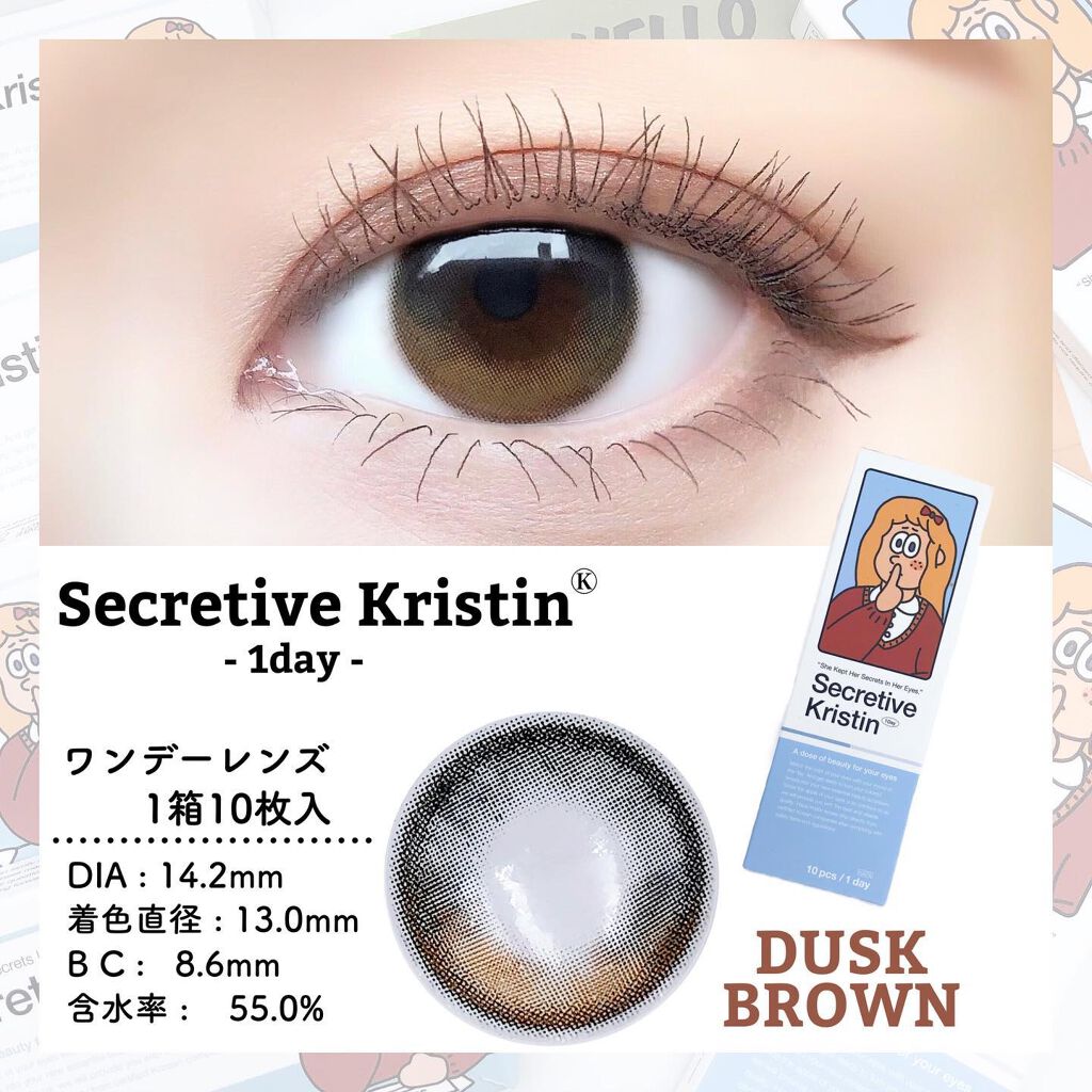 Secretive Kristen/Hapa kristin/カラーコンタクトレンズを使ったクチコミ(7枚目)