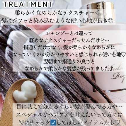 シャンプー/トリートメント/Rubian Royal/市販シャンプーを使ったクチコミ(4枚目)