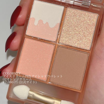 四色アイシャドウパレット/COLORKEY/アイシャドウパレットを使ったクチコミ(5枚目)