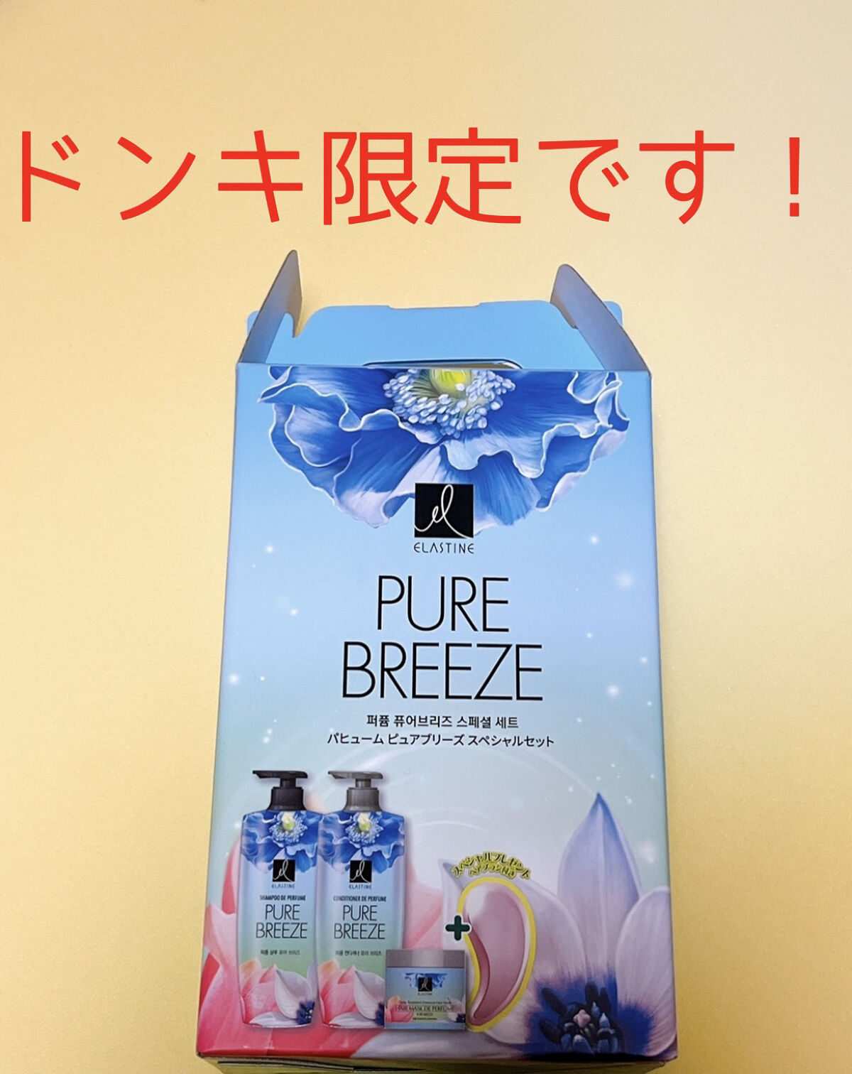 Perfume PURE BREEZE シャンプー／コンディショナー コンディショナー 600ml/ELASTINE/シャンプー・コンディショナーを使ったクチコミ（2枚目）