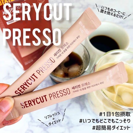 セリカットプレッソ/Serybox/ドリンクを使ったクチコミ(1枚目)