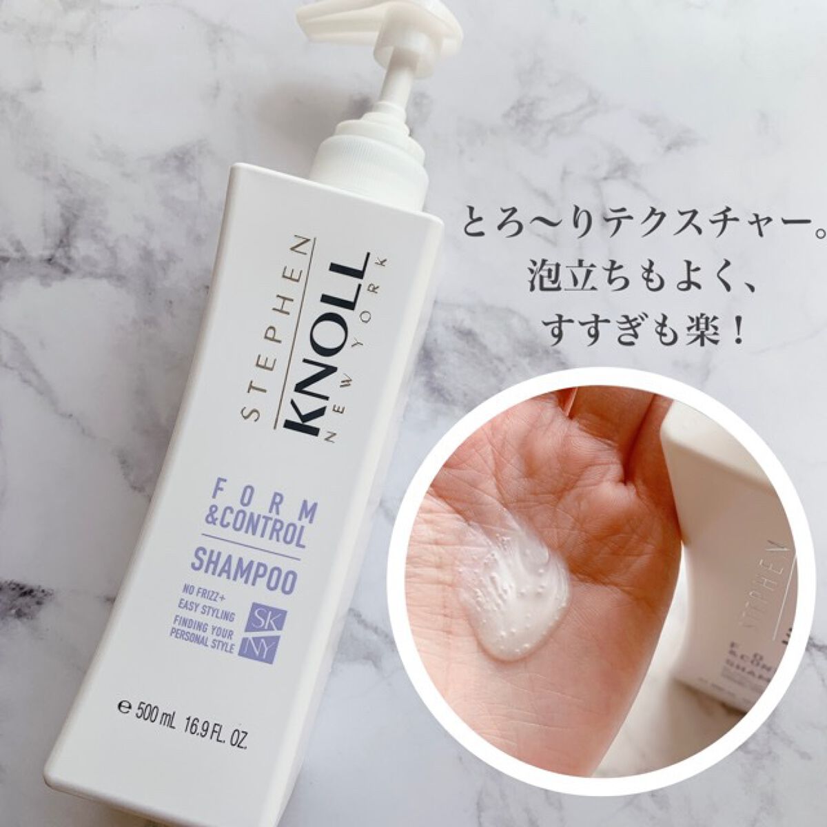 フォルムコントロール シャンプー Ｗ/コンディショナー Ｗ シャンプー本体 500ml/スティーブンノル ニューヨーク/市販シャンプーを使ったクチコミ（3枚目）