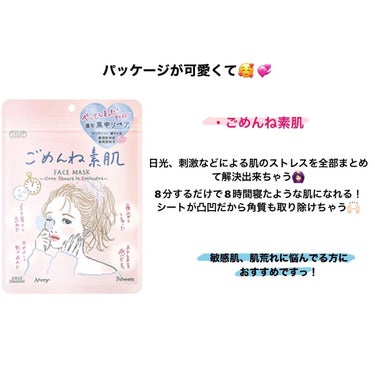 山梨・長野ルルルン（桃の香り）/ルルルン/シートマスク・パックを使ったクチコミ（3枚目）