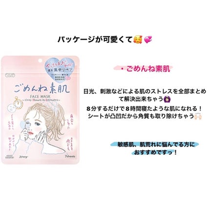 目ざまシート ひきしめタイプ/サボリーノ/シートマスク・パックを使ったクチコミ(3枚目)