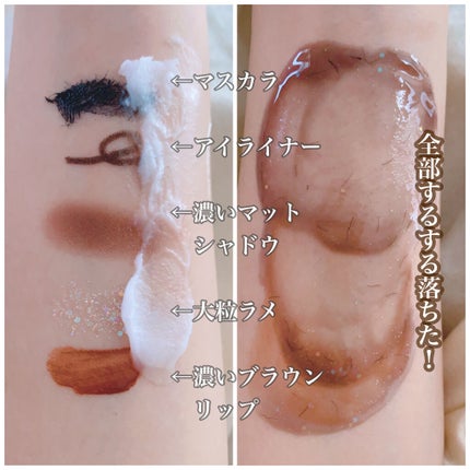 アイスクリームディープ クレンジングバーム/ZEESEA/クレンジングバームを使ったクチコミ(3枚目)