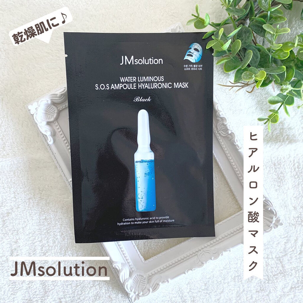 water luminous s.o.s ampoule hyaluronic mask/JMsolution/シートマスク・パックを使ったクチコミ（1枚目）
