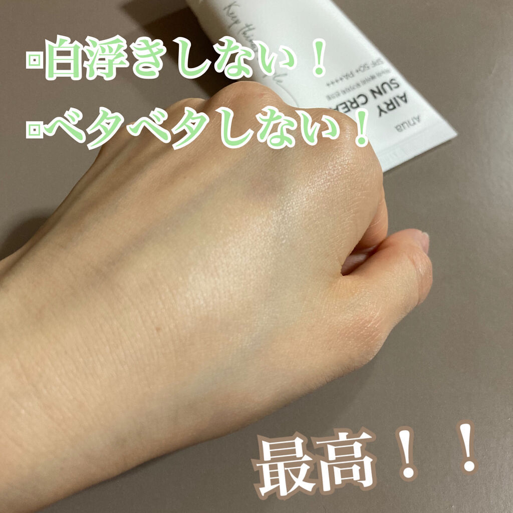 エアリーサンクリーム SPF50+PA++++/Anua/日焼け止めクリームを使ったクチコミ（3枚目）