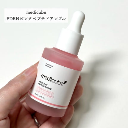 PDRNピンクアンプル PDRN 10,000ppm配合/MEDICUBE/美容液を使ったクチコミ(2枚目)