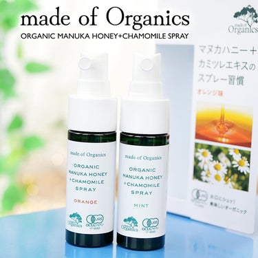 made of Organics マヌカハニー＋カモミールスプレーのクチコミ「大切な”かぞく”にだいじょうぶだよと手渡せる商品を、という想いから生まれたオーガニックブランド.....」（1枚目）