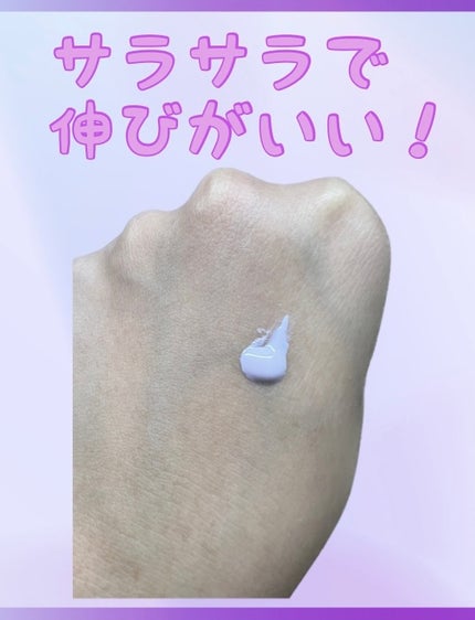 スキンプロテクトベース<皮脂くずれ防止>SPF50/プリマヴィスタ/化粧下地を使ったクチコミ(3枚目)