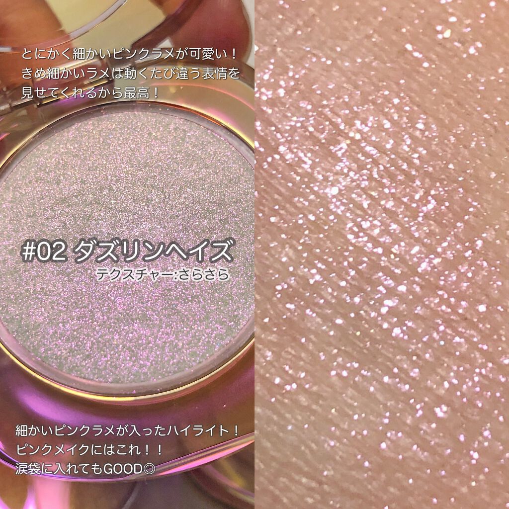 ダイヤモンドシェルハイライト/Joocyee/パウダーハイライトを使ったクチコミ(3枚目)