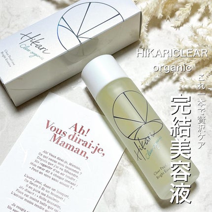 クリアパールワン ブライトエッセンス/HIKARI CLEAR オーガニック/美容液を使ったクチコミ(1枚目)
