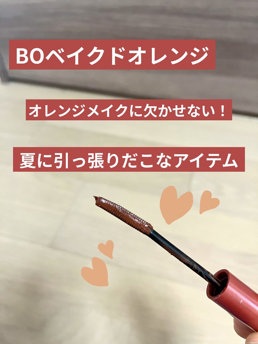クイックラッシュカーラー/キャンメイク/マスカラ下地を使ったクチコミ（3枚目）