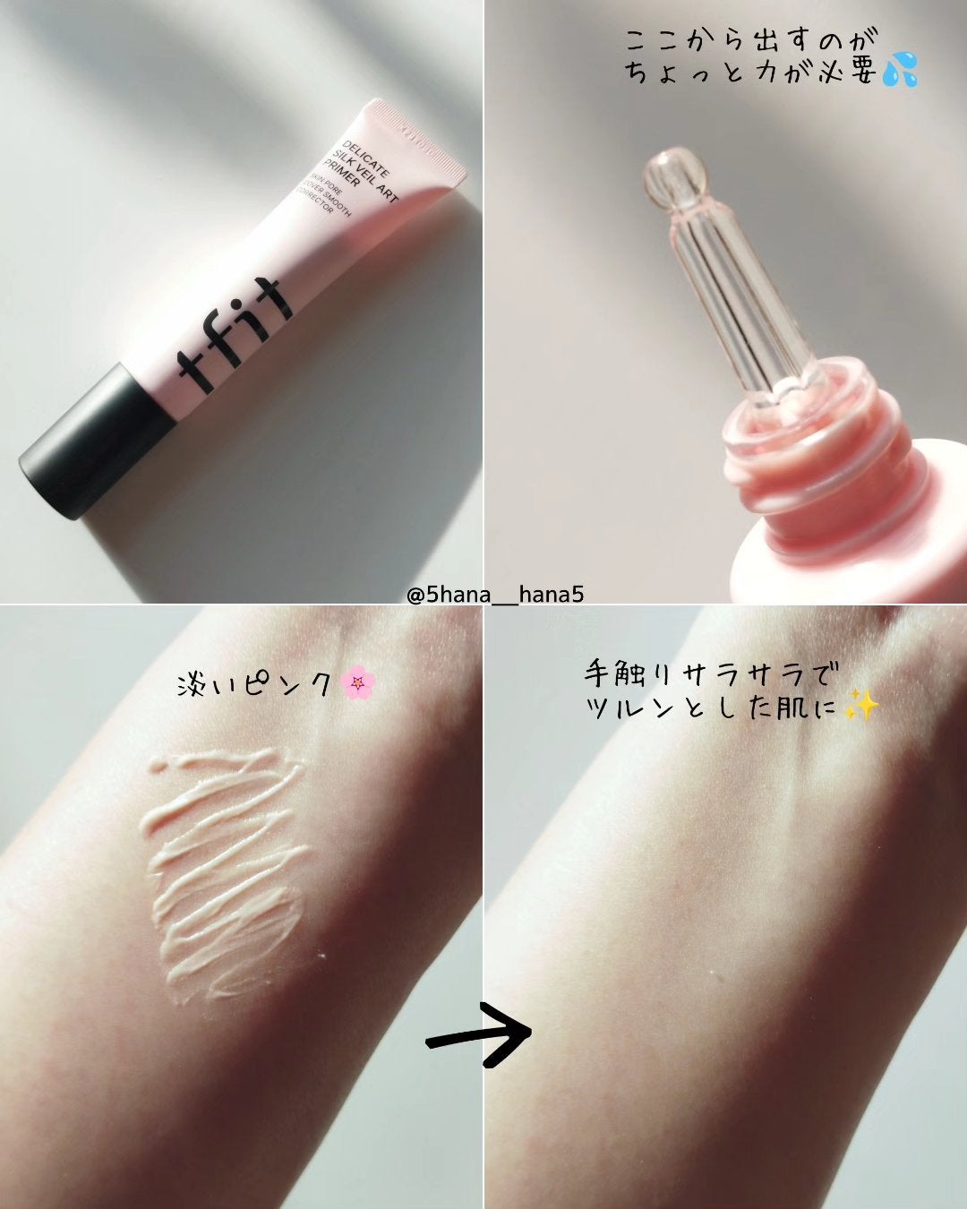 デリケートシルクベールアートプライマー/TFIT/化粧下地を使ったクチコミ(2枚目)