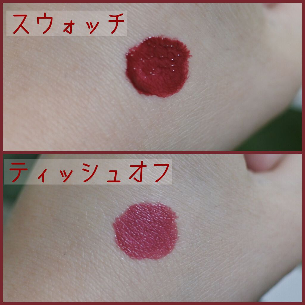 ジューシーラスティングティント/rom&nd/リップティントを使ったクチコミ(2枚目)