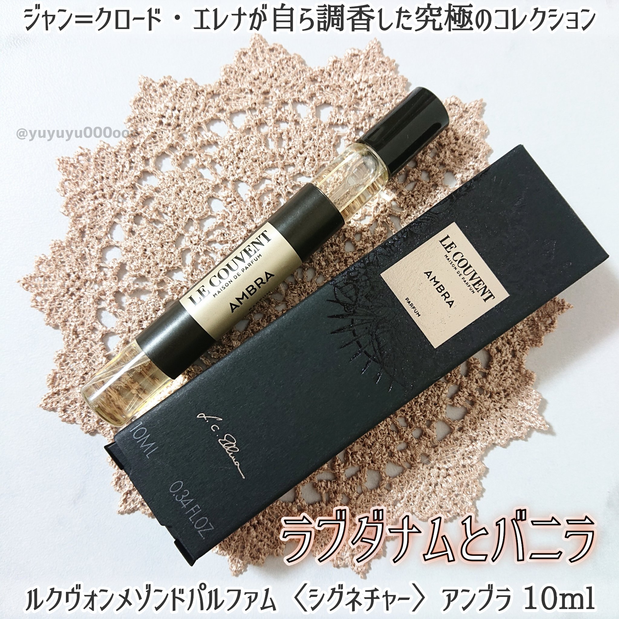 シグネチャー アンブラ/ル クヴォン メゾン ド パルファム/香水(レディース)を使ったクチコミ（2枚目）