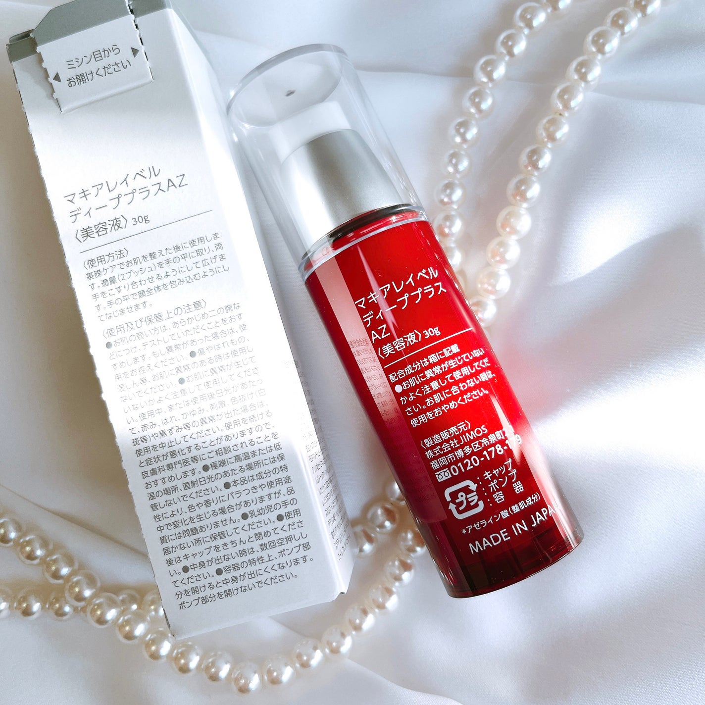 ディーププラスAZ/Macchia Label/美容液を使ったクチコミ(2枚目)