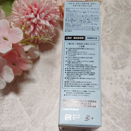 ウエラ カラースタジオ プレカラートリートメント/ウエラ/洗い流すヘアトリートメントを使ったクチコミ(7枚目)