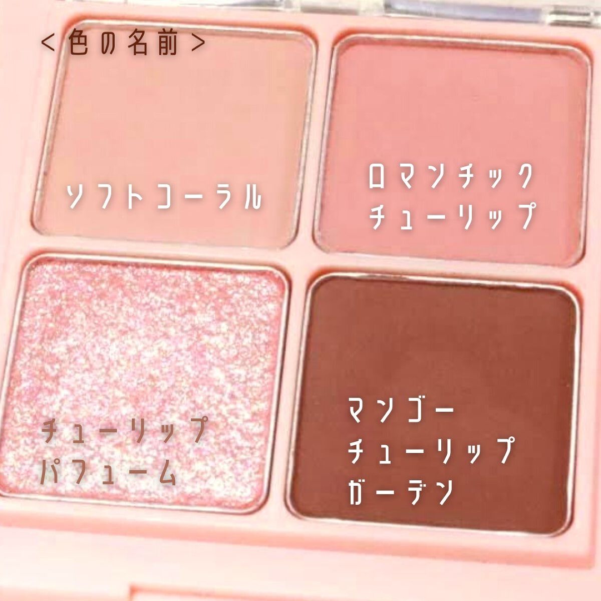 ベターザンアイズ/rom&nd/アイシャドウパレットを使ったクチコミ（3枚目）