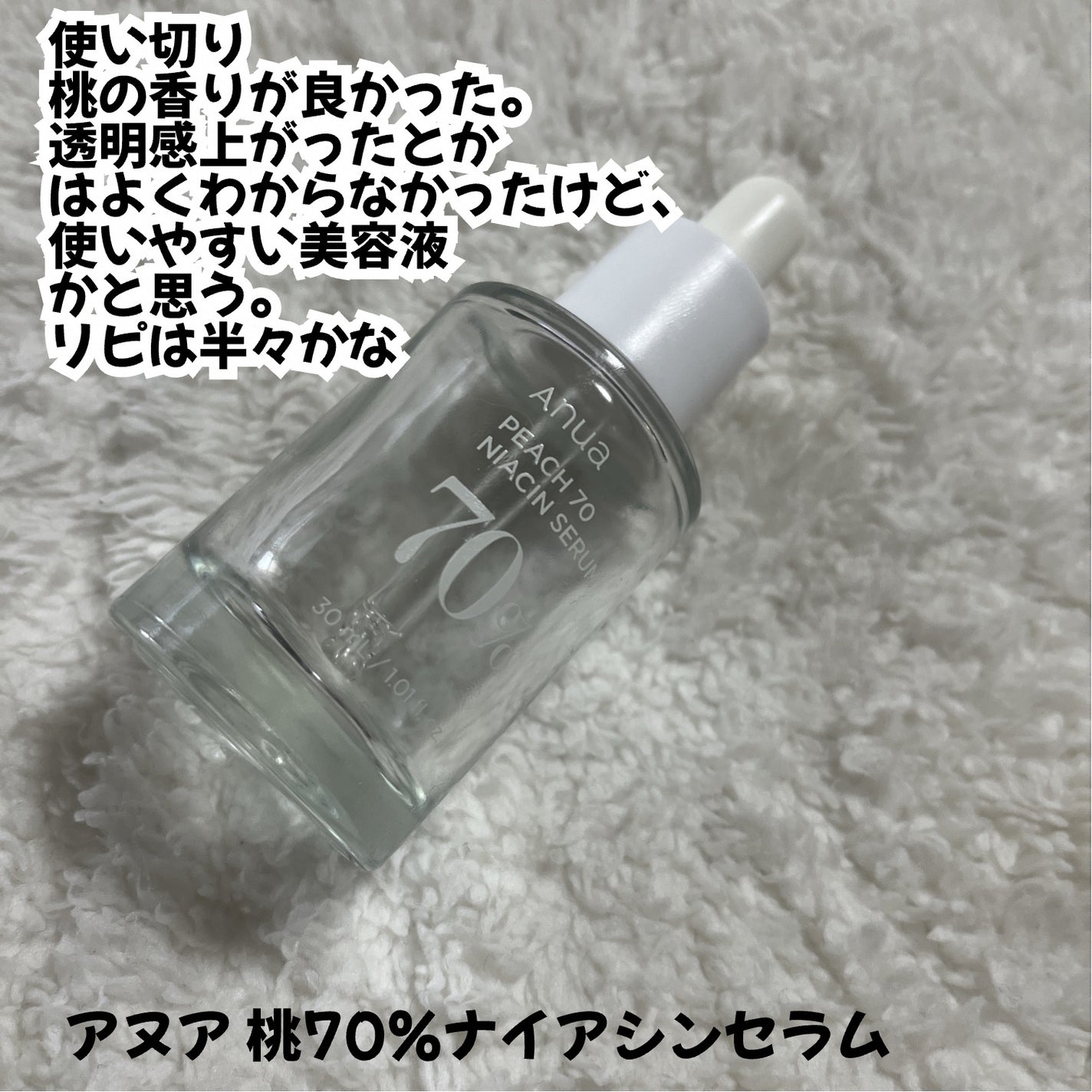 弱酸性クレンジングジェルフォーム/Dr.G/その他洗顔料を使ったクチコミ(7枚目)