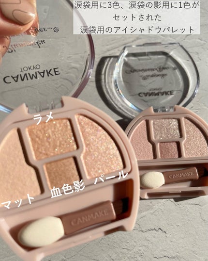 アイバッグコンシーラー/キャンメイク/ペンシルコンシーラーを使ったクチコミ(3枚目)