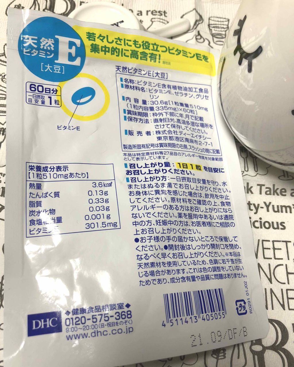 DHC 天然ビタミンE[大豆]/DHC/美容サプリメントを使ったクチコミ（2枚目）