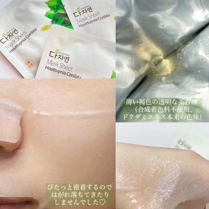 オールナチュラル マスクパックDK/allNATURAL/シートマスク・パックを使ったクチコミ(3枚目)