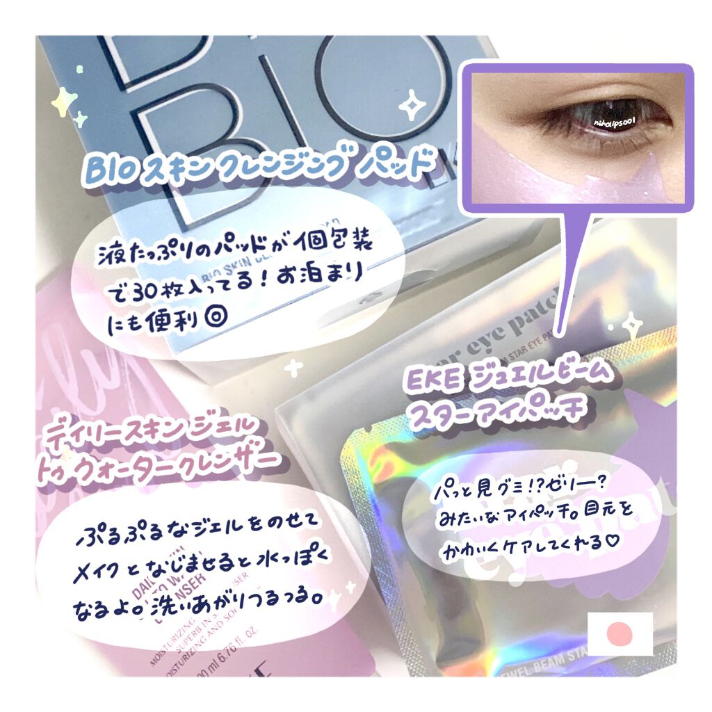 DAILY SKIN PERFECT CLEANSING FOAM/EKE/洗顔フォームを使ったクチコミ（2枚目）