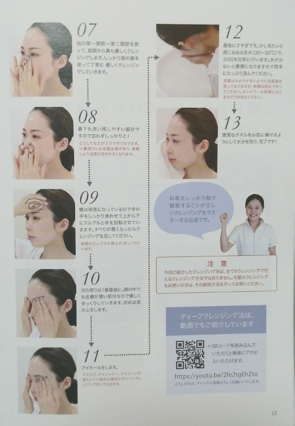 クリアゲルクレンズ/Fleuri(フルリ)/クレンジングジェルを使ったクチコミ(5枚目)