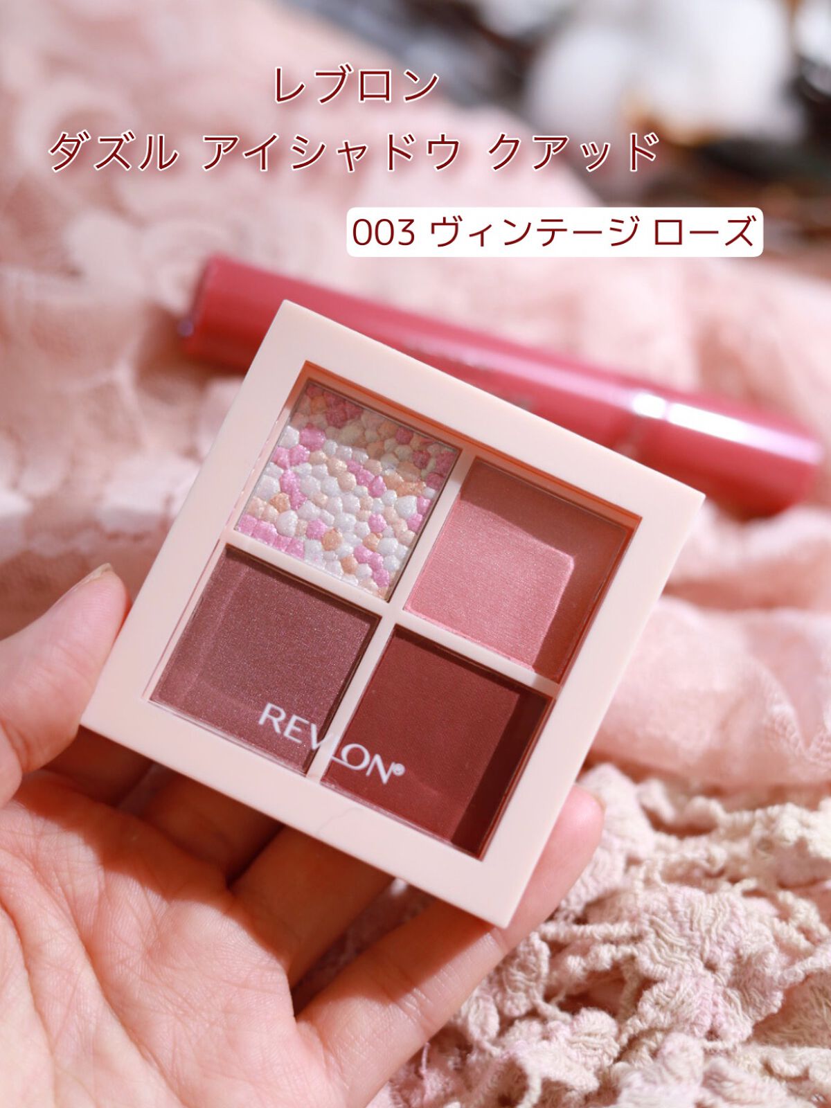 レブロン ダズル アイシャドウ クアッド/REVLON/アイシャドウパレットを使ったクチコミ（3枚目）