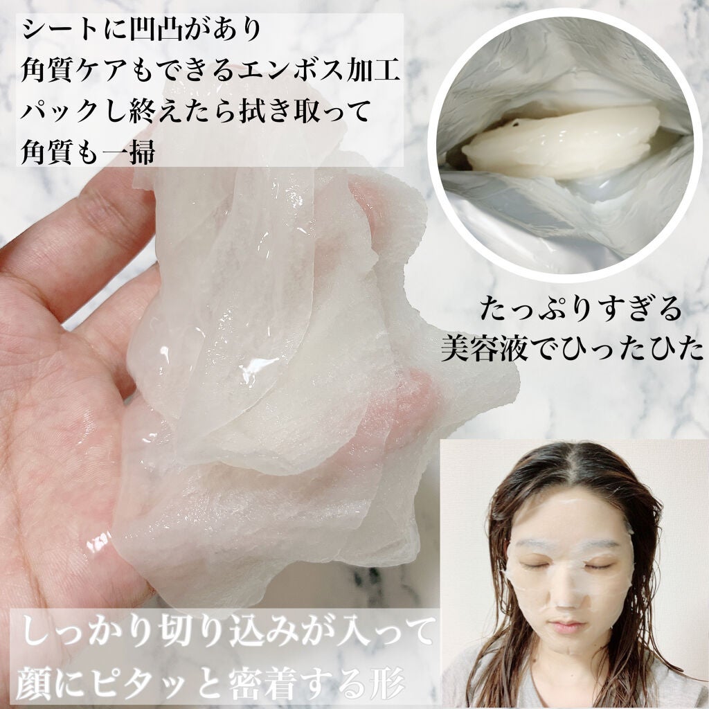 うるうるBOMBマスク/クリアターン/シートマスク・パックを使ったクチコミ(3枚目)