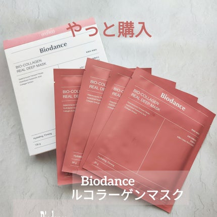 バイオコラーゲンリアルディープマスク/Biodance/シートマスク・パックを使ったクチコミ(1枚目)