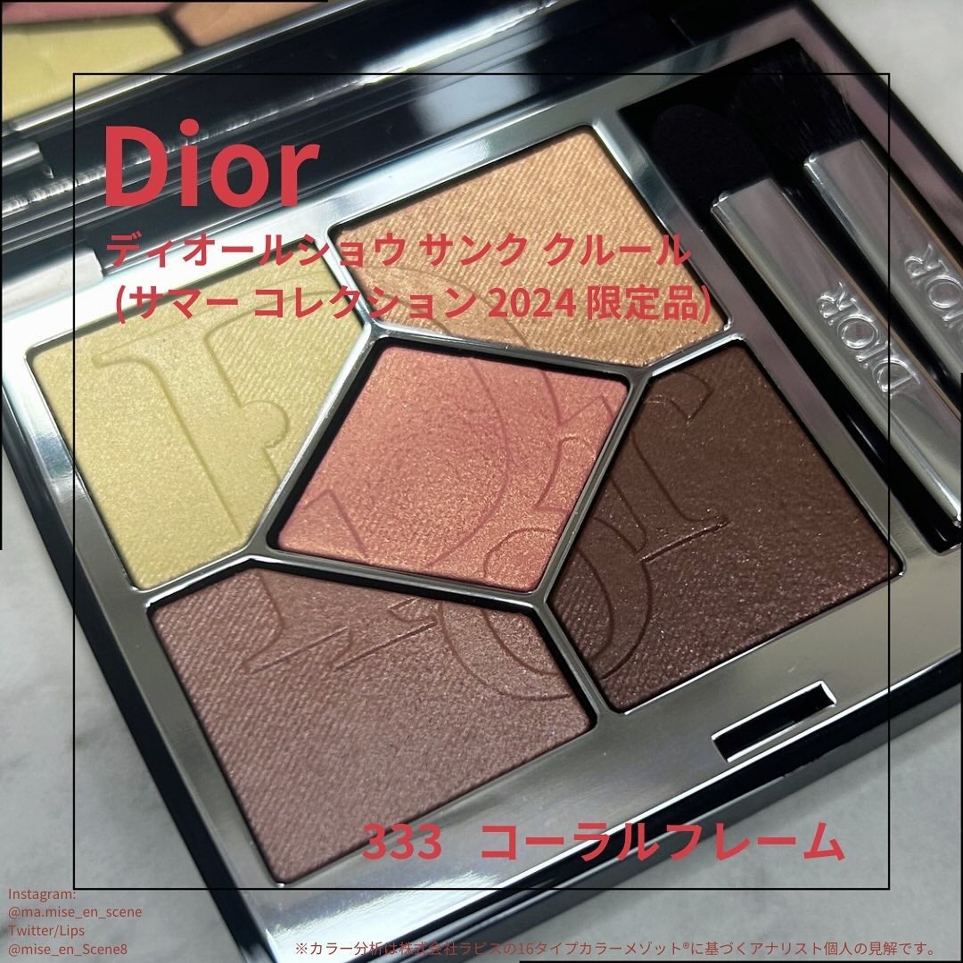 ディオールショウ サンク クルール/Dior/アイシャドウを使ったクチコミ(1枚目)