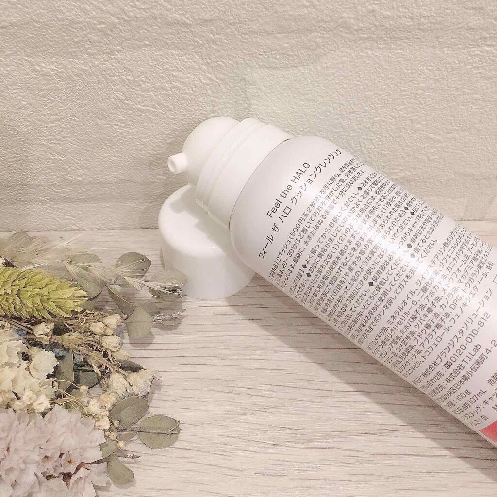 クッションクレンジング/Feel the HALO/クレンジングクリームを使ったクチコミ(2枚目)