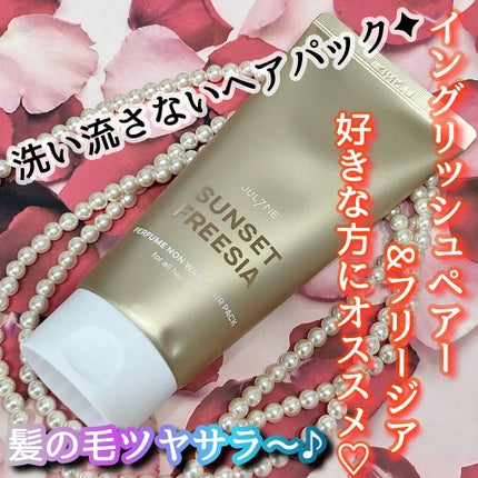 パフュームノンウォッシュヘアパック/JUL7ME/ヘアトリートメントを使ったクチコミ(1枚目)